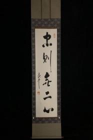 【手绘】黑龙会内田良平忠则无二心6047