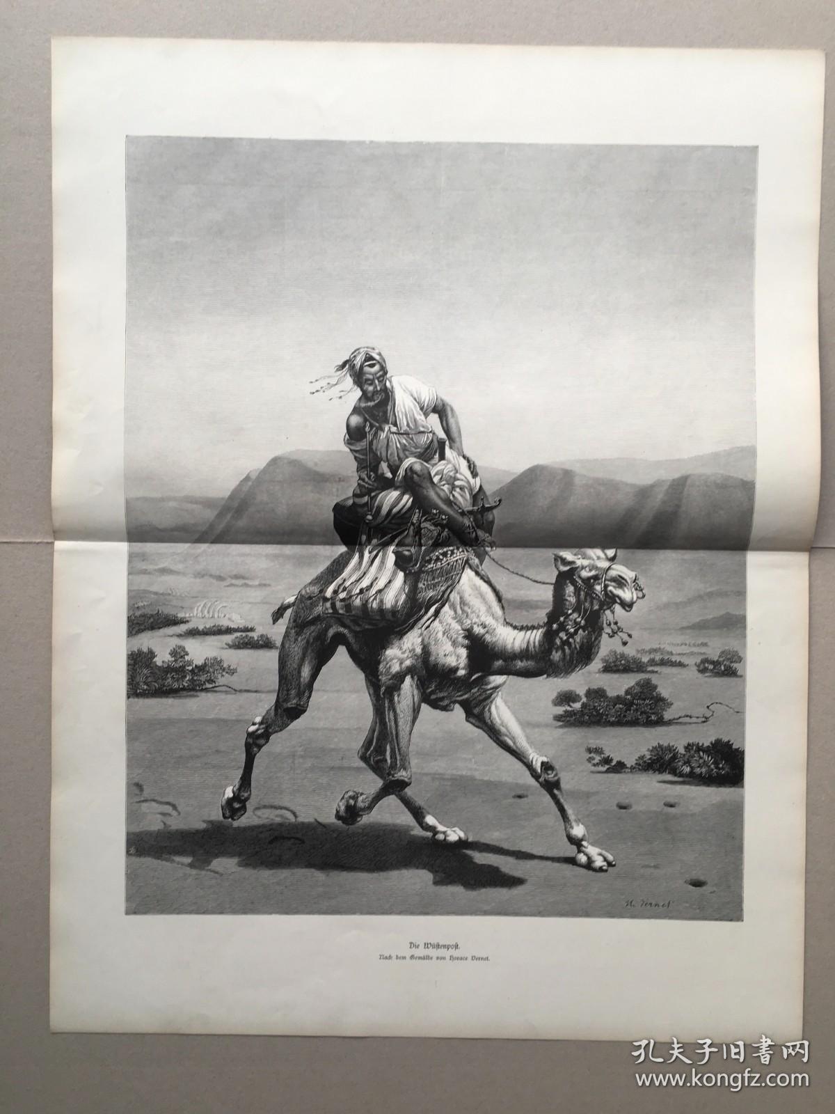 【现货 包邮】1885年巨幅木刻版画《沙漠使者》（Die Wustenpost）出自19世纪著名法国画家，贺拉斯·贝内特 （Emile Jean Horace Vernet，1789–1863）的油画作品，尺寸约54.2×40.8厘米