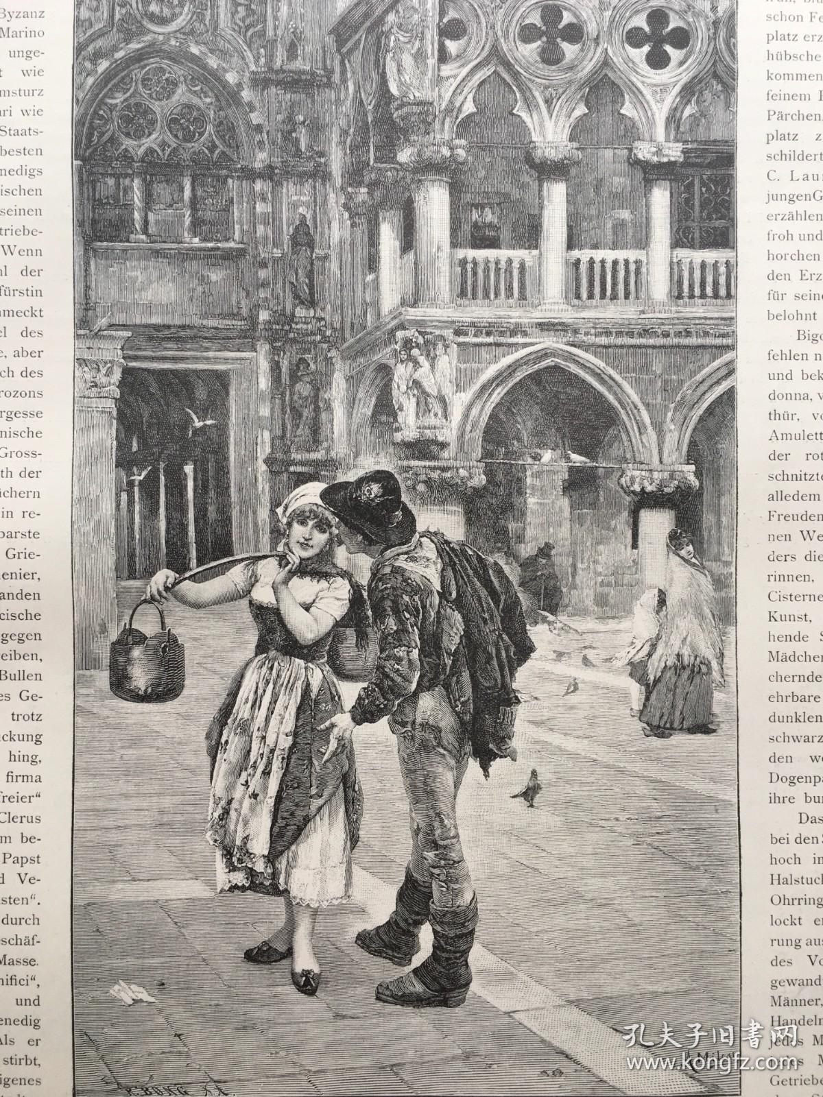 【现货 包邮】 《在威尼斯的圣马可广场》（Auf dem Marcusplatz in Venedig）；1890年，木刻版画 ，纸张尺寸41×29厘米