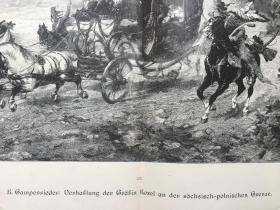 【现货 包邮】《在波兰边界抓捕科塞尔伯爵夫人》（Verhaftung der Gräfin Kosel an der Sächsisch=polnischen Grenze），1886年，巨幅木刻版画，纸张尺寸56×41厘米