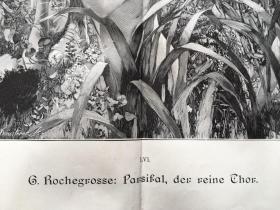 【现货 包邮】1890年精品巨幅木刻版画《帕西法尔通过了试炼成为纯全的骑士》（Parsifal，der reine Thor）出自19世纪法国画家，乔治·安托万·罗切罗斯（1859-1938）作品，取材于英国中世纪著名的传说《亚瑟王传说》，帕西瓦尔是最著名的圆桌骑士之一。圣杯探索的早期主人公；在后期他与加拉哈德、鲍斯并称圣杯三骑士。他也是一系列同名叙事诗、歌剧的主角人物。纸张尺寸约56*41厘米