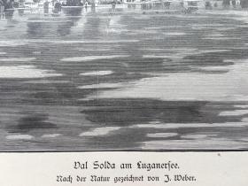 【现货 包邮】1889年精品大幅木刻版画《卢加诺湖上的瓦尔索达》（Val Solda am Luganersee）木口木刻 纸张尺寸约41*29厘米