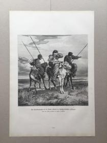 【现货 包邮】1881年大幅木刻版画《草原雄鹰：哥萨克骑兵》（Ein Kosackenvorposten an der Donau wahrend） 出自奥地利画家，Franz Zverina（1835–1908）原创木刻 -- 哥萨克世世代代游牧在东欧的大草原，从波罗的海到黑海都有他们的身影。哥萨克以英勇善战著称，曾被誉为“天下第一骑兵”， 尺寸约40.8*27.5厘米