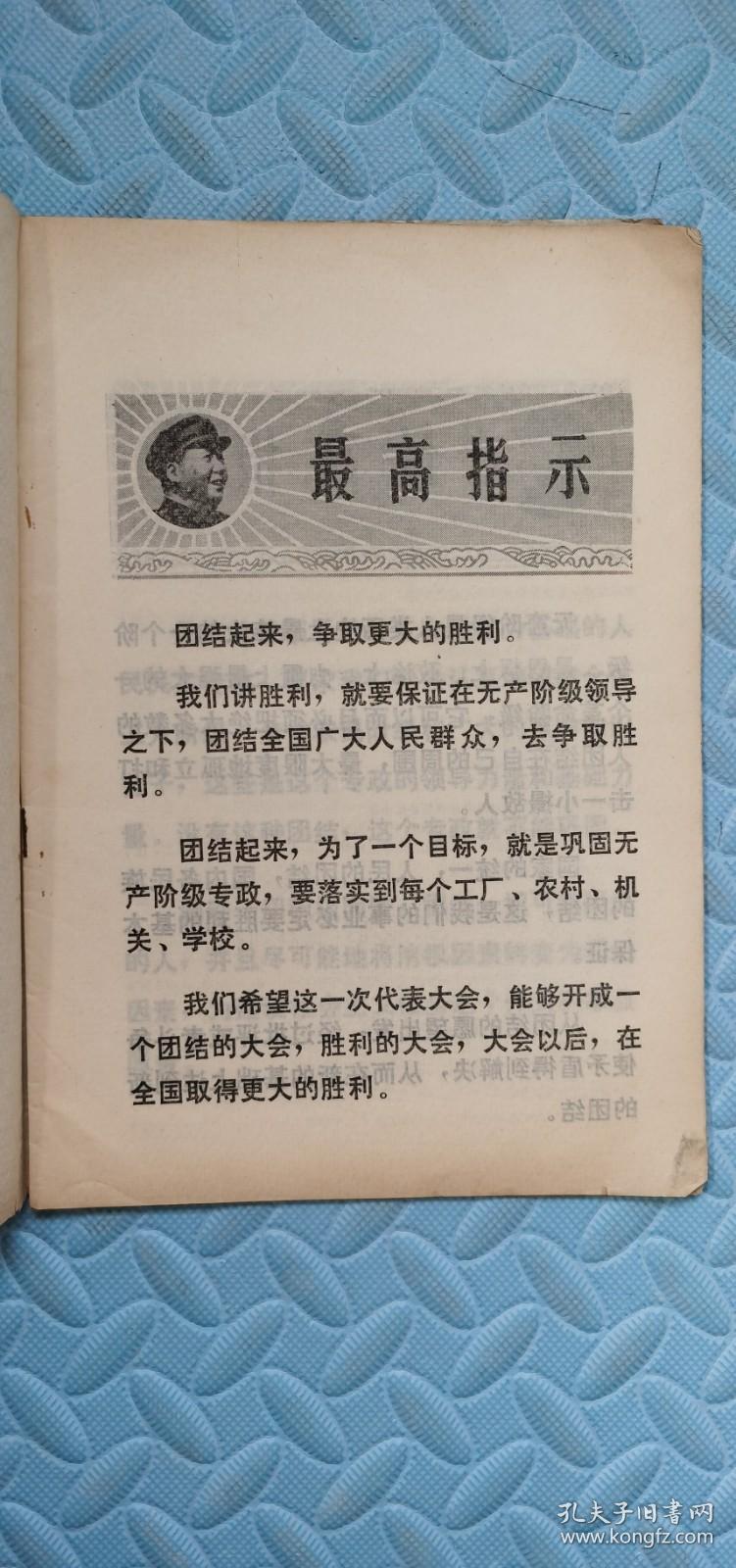 学习资料1969