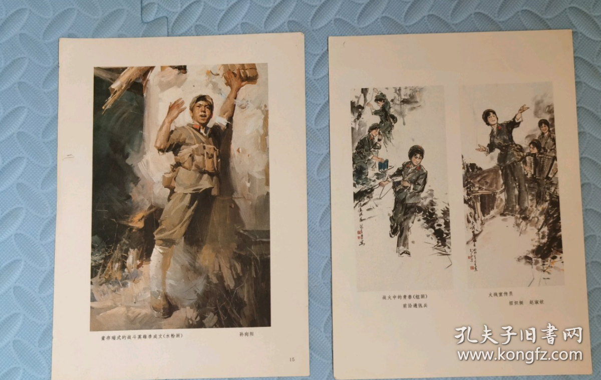 董存瑞式的战斗英雄李成文水粉画，战火中的青春