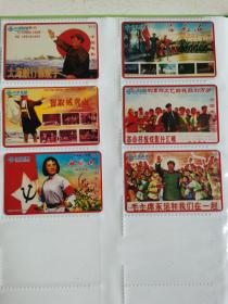中国联通发行的中国电影海报系列IP卡
