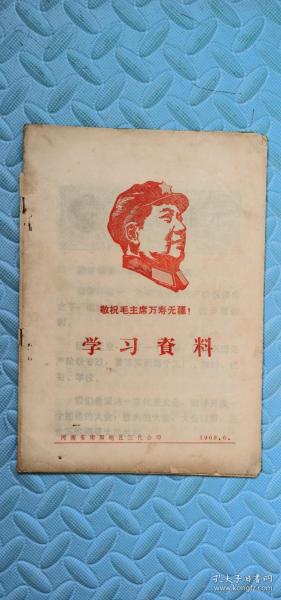 学习资料1969