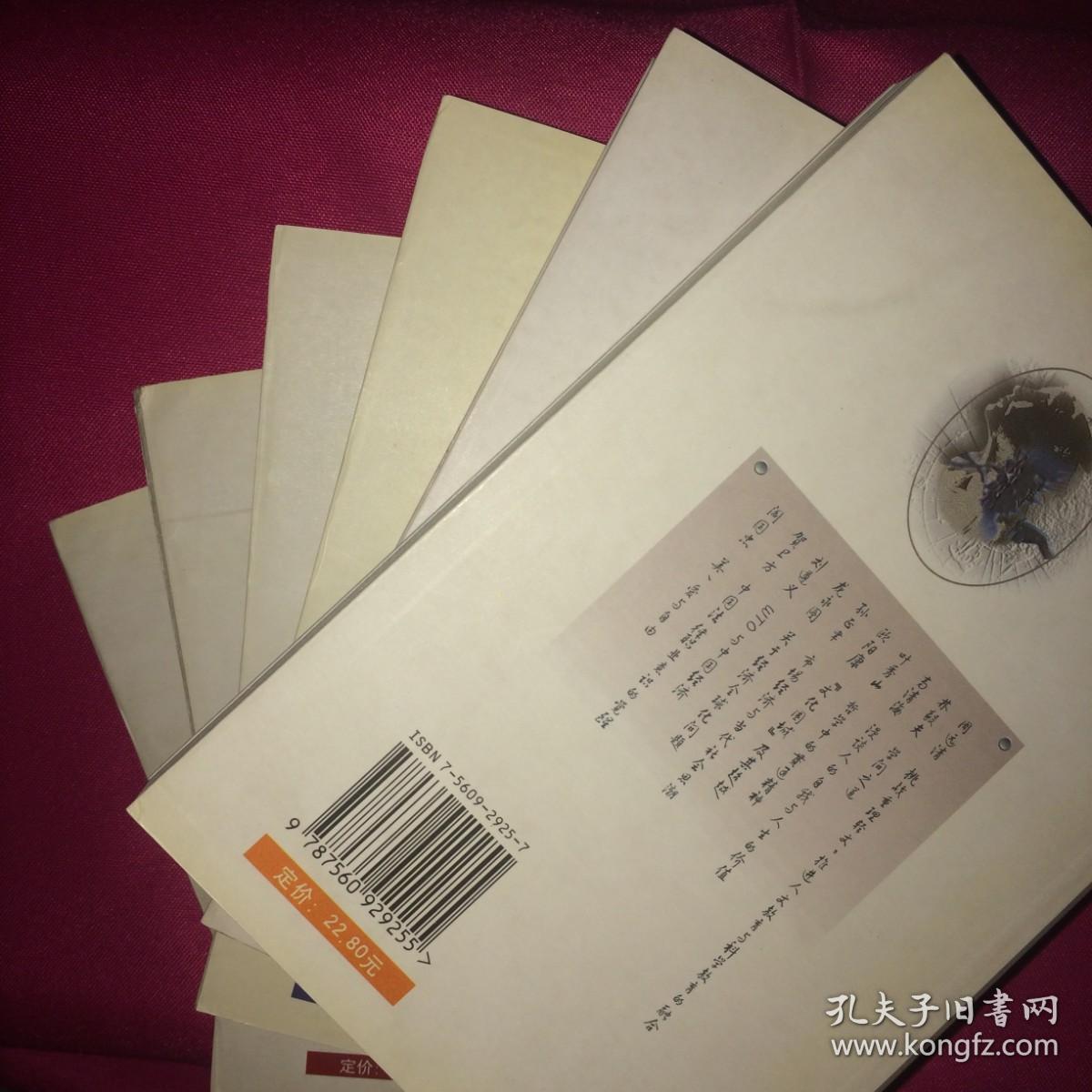 中国大学人文启思录 123456 六卷全 私人藏书 呵护备至