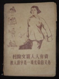 宣传社会主义建设总路线农村壁画参考资料【散页，共62幅图】