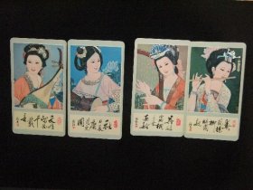 1980年古代仕女乐器年历片【一套4张全】