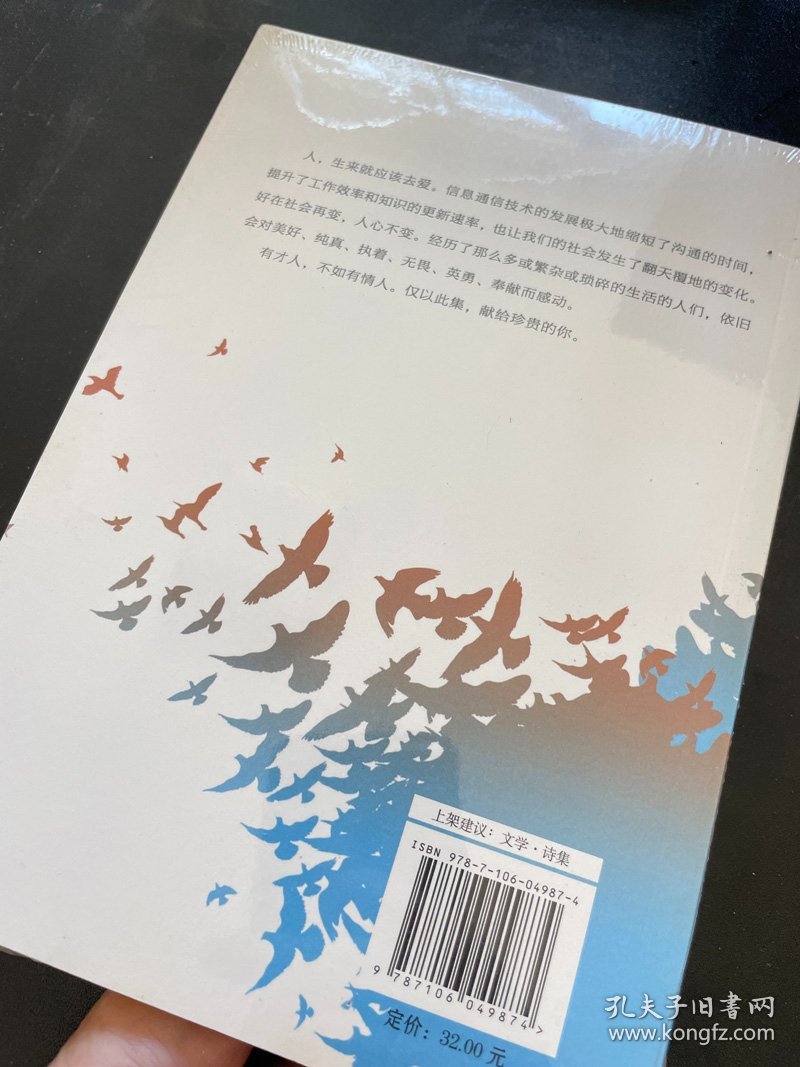 致你 作者:  张佳鑫 著 出版社:  中国电影出版社 出版时间:  2019-09 装帧:  平装