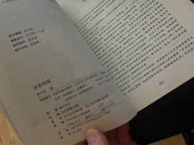 沙石50年 作者:  易世良 出版社:  中国电影出版社