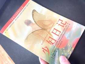 少妇日记 周雪儿 / 中国电影出版社 / 2003-10 / 平装