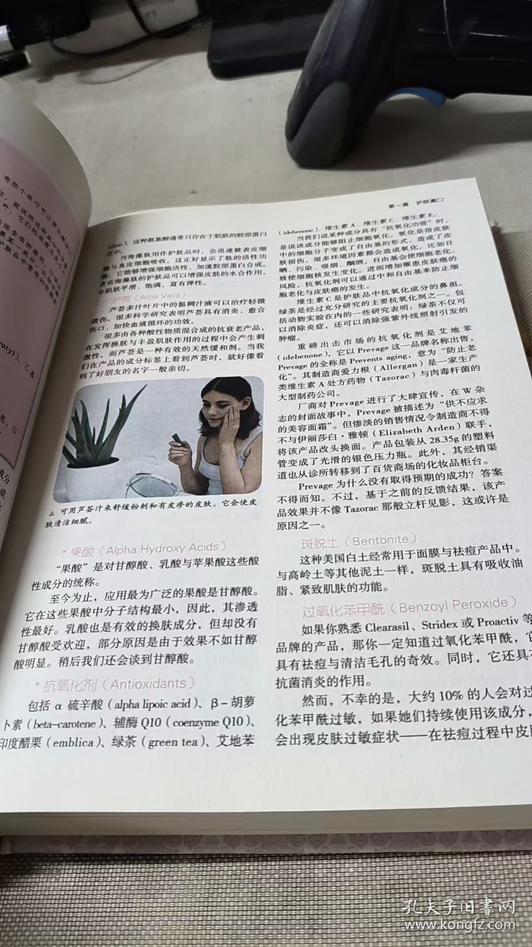 丽质美人必修课：护肤、秀发、美甲、彩妆、装扮