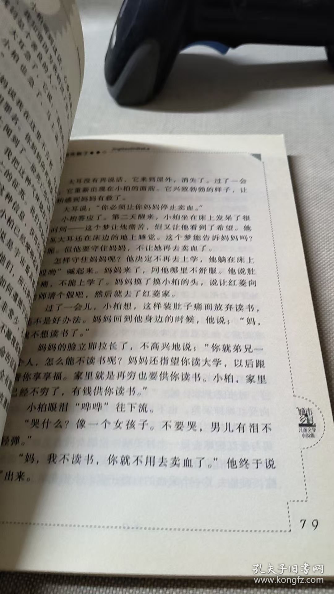 点击查看原图 小柏和外星犬