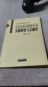 人类情感的表达 艺术史