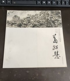 当代中国画实力派画家作品集(葛继慧)