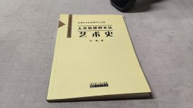 人类情感的表达（艺术史）