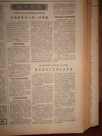 人民日报1962年6月17日6版全，朱德刘少奇会见朝鲜贵宾、附照片，首都各界公祭涂长望，邓子恢主祭，茅以升致悼词，光锐《季米特洛夫——伟大的共产主义者》，汪原 袁定中 王思治《关于历史人物评价的意见——同吴晗同志商榷一个问题》，杨景宇 王进仁《几个国家的化学肥料生产和使用的若干情况》，讨论满族史上的一些问题，沈元论述汉代的社会性质，精采优美的朝鲜歌舞照片