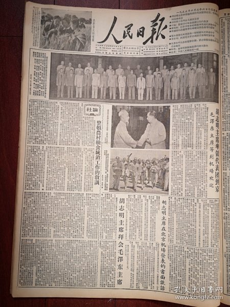 人民日报1955年6月26日6版全（批判胡风）胡志明主席率领代表团到京，毛主席会见胡志明附照片，（批判胡风文章：郑振铎叶恭绰李广田嵇文甫耿长锁赵忠尧）全世界和平运动整版照片，杨伟林《江苏省粮食统销基本情况调查分析》 社论《 整顿农村粮食统销工作的教训》汉中农业专科学校毕业生照片，咸阳苏家乡李都村漏网地主赵柱石混进光明第一农业社进行破坏的种种手段，甘肃定西法院判决一批反革命分子（赵绪堂萧维邦萧治安）