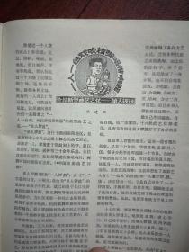 乐器 1986 总68，钢琴修调专用工具，略论二胡弓杆的弹性，瑶族民间乐器，漫话长鼓，漫谈钢琴制造及其发展，吉他演奏初步讲座