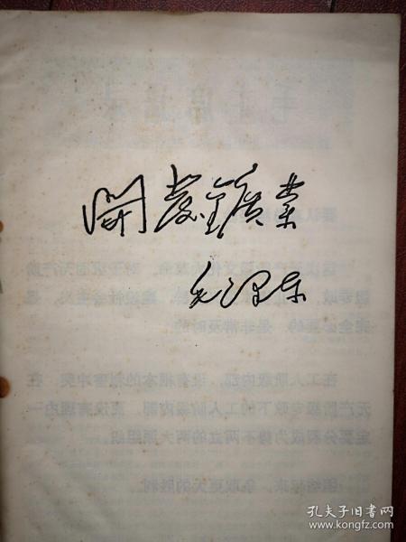 矿山机械  1974年第4期，有毛主席题词手迹，竖井的钻井施工方法及设备（四），江西汤光荣张其旺《带摩擦离合器和电力液压推进制动装置的矿用提升绞车》，吉华《颚式破碎机传动轴轴承的设计与计算》湿式强磁磁选机，行星轮系的均载，半链轮的电解加工，可缩皮带机，液压传动双枪等离子喷焊及其应用，