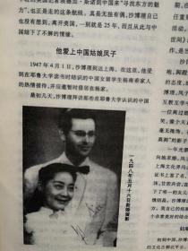 纵横1998，封面伍修权，翦伯赞冤案的形成和平反附照片，《傅庚辰：烽火中走出的作曲家》附图，周恩来与文革中的外贸工作，女权运动先驱唐群英的晚年生活文革基督教联合礼拜的形成，沙博理的中国情，施正信的曲折人生，李德伦与艰难发展中的中国交响乐，钟敬文与聂绀弩的诗交，