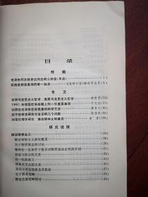 中国哲学年鉴创刊号（平装本）有编者的话，毛泽东给李达的三封信手迹，实践是检验真理的唯一标准，论研究毛主席哲学思想的科学方法。关于哲学史研究方法论的几个问题，辩证唯物主义研究概述，自然辩证法研究概述，中国哲学史，逻辑学，伦理学，中国美学史研究，哲学大事记1949-1980，建国以来哲学重要争论简介，1981年研究生论文题目，419页，一版一印