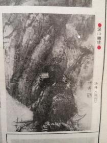 中国书画报9512，历代名家书法：清代吴伟业书法，国画作品（焦玉卿《雨后黔山飞瀑急》李晓东《太行山月》王志学《池塘情趣》李若柏《苍松》洪涛《深山幽境》丘玉卿《粤东山色》魏镜洋《大熊猫》吴维科《竹石》苏维贤《长乐图》石寒介绍及其国画《舟飞三峡壮风涛》张峰介绍及其国画），书法作品（臧克祝允明周祥林陈大铭张清坚张自立刘楚汕秦鹏飞金秉坤），周俊杰《当代书法史论纲》（16下）归之春《石鼓文书法的误区》