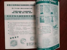 橡胶科技市场2005年总72期，邓志浩《浅谈汽车内胎丁基化和优质化》李平屈柏峰王秀爽栾莉莉李健《国产硼酰化钴与镀锌钢丝绳的粘合研究》肖建斌《回归分析法研究导电硅橡胶的综合性能》武淑珍杨庆华马新军《改性锦纶66帘线假定伸张值的选取及其对轮胎性能的影响》，橡胶供求信息