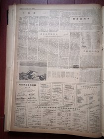 人民日报1962年8月23日6版全，临漳县南东坊公社张修屯队选种、中卫县龙宫林场造防沙林照片，成都广州手工业工人上门修理用具，几千名水文地质人员探寻地下水源，哈尔滨同记商场热情服务，劳模马玉兰照片，热心培育新一代（北京第二实验小学陶淑范阎嘉浦王佩玮常宝琴）山西农科院杨堽汪林科研照片，杜宣《西非日记》一，蓝建安漫画，吴汝康《关于人类和猿类化石最近的研究成果》谷方《谈慎独》陆拂为《导航鸟》徐启雄水粉画