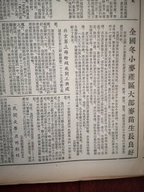 人民日报1955年4月23日4版全，北淝河农场照片，中国印尼关于双重国籍问题谈判的公报，马浩然《首都剧场设计中存在的问题》，狄超白《列宁关于社会主义工业化的理论对于我国实践的指导作用》，国务院第九次会议举行，小商小贩组织起来以后的板桥镇，大理的三月街，余秀起《青岛疗养院建设中的浪费》北京第三棉纺厂兴建，九龙山农场，凉山彝族自治区改为自治州《民间文学》《北京文艺》创刊，唐山铁道学院50周年院庆启事