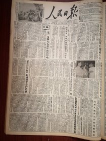 人民日报1955年6月28日4版全（批判胡风）翦伯赞《提高政治警惕性》吴作人古元《狼崽子就在我们的身边》陈文《清除一切暗害分子》孙格巴顿《坚决肃清胡风反革命集团，保卫祖国大家庭》林向北《胡风在土地改革中的反革命活动》，我福建部队击落击伤蒋贼飞机五架，海南岛收割早稻， 张剑锋吴荣江周海文章，黑龙江破获一个蒋贼特务组织费兆举，上海破获潜伏的反革命组织徐春熙严九云赵怀道白翠铭，胡志明参观北海幼儿园