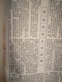 人民日报1955年5月日6版全（批判胡风专题）金仲华《不是作家，是阴谋家》沈志远《彻底粉碎胡风的反党集团》陈沂《胡风到底算干什么的》冯至《要彻底揭开这个“蛇窝”》吴小如《不能让胡风鬼混过去》王济民等17人《胡风是青年的敌人》张湘琳《不容许胡风继续欺骗下去》，长江航运整版照片（林幼华），  蒋贼空军人员何伟钦架机起义飞回大陆，讷河县平房双泉五福三个村互助组情况调查，邢彦博创造钢管套丝剪断机