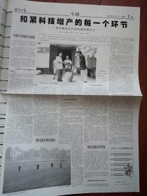 经济日报2008年8月4日（奥运特刊第24期），访刘剑，宁夏石嘴山介绍整版（详见说明）