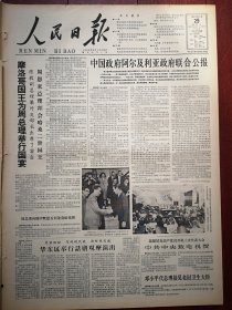 人民日报1963年12月29日6版全，华东区举行话剧观摩演出。柯庆施《反映社会主义新时代的现代剧前途灿烂》大力提倡现代剧一一祝贺华东区话剧观摩演出开幕，王庆麟《矿井里的两个时代》朱膺年画《学习好榜样》马克《欢呼连环画的新成就》北京新都暖气机械厂，