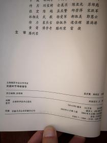 生物制药专业自学考试实践环节考核指导，2003年版，实验项目，毕业设计题目，品好