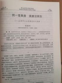 韩山师范学院学报2000总58期（刊名题字启功）岳跃《论经济全球化与中国经济的发展》曾思平《清代广东养济院初探》刘尊明《浅谈词的审美特征》赵松元罗威林《汉语的简易精神与中国诗歌的文化特征》朱小爱《论宋词“楼亭”对“窗”的审美超越》王加林《影响语言迁移的几个因素》严戎庚《比拟引申初探》曾敏宜《浅析故意违反合作原则所产生的幽默现象》匡和平郭熹微杜运通张筱琮吴培宏吴华钿沈忆勇李文珊陈正慧李锋李淑芬论文