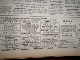 人民日报1963年9月20日4版全，山西翼城孙宗堤张毅《典型试验层层示范》，典型试验是一个科学的方法，伊犁自治州人民生活日益美好。伊犁河谷巨变，向山硫化铁选矿厂首期工程完工，荆襄磷矿投产，内蒙古建成比较完整的畜产品加工厂， 满洲里市场繁荣， 参加新运会选拔赛继续举行，中国戏曲学校京剧科三年级实习演出预告