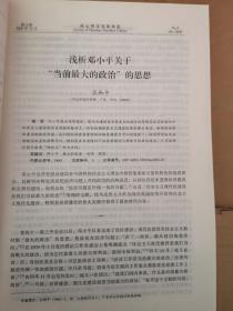 韩山师范学院学报2000总58期（刊名题字启功）岳跃《论经济全球化与中国经济的发展》曾思平《清代广东养济院初探》刘尊明《浅谈词的审美特征》赵松元罗威林《汉语的简易精神与中国诗歌的文化特征》朱小爱《论宋词“楼亭”对“窗”的审美超越》王加林《影响语言迁移的几个因素》严戎庚《比拟引申初探》曾敏宜《浅析故意违反合作原则所产生的幽默现象》匡和平郭熹微杜运通张筱琮吴培宏吴华钿沈忆勇李文珊陈正慧李锋李淑芬论文