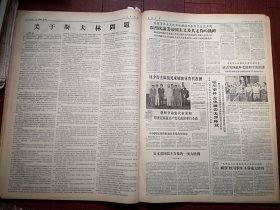 人民日报1963年9月13日4版全，二评苏共中央的公开信《关于斯大林问题》，抗美援朝专刊第一三九期，刘少奇主席接见柬埔寨体育代表团；“松川事件”全体被告无罪释放，