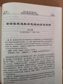 韩山师范学院学报2000总58期（刊名题字启功）岳跃《论经济全球化与中国经济的发展》曾思平《清代广东养济院初探》刘尊明《浅谈词的审美特征》赵松元罗威林《汉语的简易精神与中国诗歌的文化特征》朱小爱《论宋词“楼亭”对“窗”的审美超越》王加林《影响语言迁移的几个因素》严戎庚《比拟引申初探》曾敏宜《浅析故意违反合作原则所产生的幽默现象》匡和平郭熹微杜运通张筱琮吴培宏吴华钿沈忆勇李文珊陈正慧李锋李淑芬论文