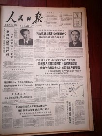 人民日报1965年7月12日6版全，鞍钢虚心学先进思想生产双提高，黔东南开发山溪小河发展山区航运，黄文欢副主席率代表团到南宁，美机侵入我国云南河口并轰炸越南老街，藏民米仁央照片，重庆利用蓑草制出高级纸，鞍钢第二薄板厂厂长 赵允良《学革命精神 比革命志气》鞍钢刘宗志卢品尊文章，鞍钢陈文德照片，峭石报告文学《战士本色》（李德成的故事）藏族 饶介巴桑《红星》（长诗）汤义方国画《风雪之夜》