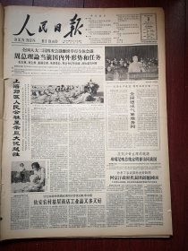 人民日报1963年12月3日6版全，全国人大二届四次会议继续举行全体会议，周总理论当前国内外形势和任务。上海郊区人民公社显示巨大优越性，崇明岛收棉花照片，依安农村基层商店工艺品又多又好，辽宁朝阳地区27万知识青年扎根农村，山中试验13年。历城三区试验站，朱春祖照片，伊犁哈萨克自州庆祝成立九周年，太原化工厂，山西闻喜县吴吉昌照片，全国建成气象服务网，朱田顺杨春旭文章，新民歌，杨力木刻《密林深处》