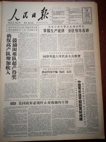 人民日报1961年4月日8版全，何慢《评弹流派浅探》王支子《评弹初听》《什么是评弹》刘韵若朱雪琴陈希安剧照，闽侯白沙大队川沙县同心大队，恩施县龙凤公社，沁县卫兆堂曹瑞珊文章，阳曲县北留大队，大苗山香粉公社整理梯田照片，汾阳县幸福公社农具厂王殿龙照片，记模范拖拉机手陈玉虎，贺天健诗画，北京戏曲学校实验京剧团孟俊泉李金泉等演出，中国戏曲学校京剧科三年级学生实习演出预告