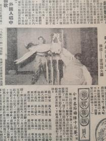 大公报（香港）1954年2月15日（原版报纸，8版全）三钟啤酒广告，匈牙利足球队到访首次表演两球胜北京体院，纪念中苏同盟条约四周年，东北工学院照片，东莞一望无际的甘蔗田照片，关于铁拐李的神话，关于杨官璘陈松顺的十局赛附棋谱，俞平伯《读红楼梦随笔》连载，张恨水《梁山伯与祝英台》连载