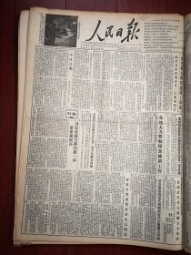 人民日报1955年5月3日4版全，社论《争取我国美术的进一步繁荣和提高》，解放台湾展览会在北京开幕，友谊农场开始开荒，今日昌都，上海亚细亚钢铁厂照片，刘增乾《我们要打开祖国西南的地下宝库》乔雨舟《建设我们祖国富饶的内地》刘济川文章，罗大冈《孟德斯鸠逝世二百年纪念》我国最大的天文台紫金山天文台照片，