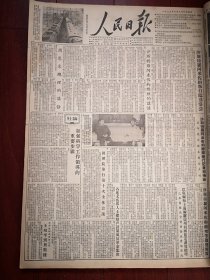 人民日报1955年6月3日4版全（批判胡风）黎锦熙《提高警惕肃清反动集团》王光英《工商界人士应该警惕》蔡楚生《披着人皮的豺狼》张晓梅《彻底查清胡风集团的罪行》阮章竞《追查胡风反革命集团的底细》，社论《加强科学工作领导的重要步骤》，各地文艺界人士熊佛西田稼和叶涛于黑丁刘莲池继续声讨胡风，佳木斯列车发电厂照片，张延润《我学到了许多东西》中国人民大学开始报名招生，《婚姻登记办法》全文，郭沫若报告，