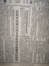 人民日报1955年4月10日6版全，我国第一个拖拉机制造厂今年将进行机械化施工，志愿军坦克部队开始撤离朝鲜，社论《党的历史上的重大胜利》云南石龙坝水电站生产，拉萨河大桥正桥完工，新疆建四个牧场， 杨献珍《辩证唯物主义的认识论是反映论》， 张立德《峰峰煤矿应该发挥机械设备效能》史迂臻《武乡县窑上沟农业合作社的劳动定额计件制》，太原钢铁厂照片，记第二届全国美展， 哈尔滨量具刃具厂投产整版照片