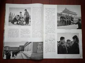 人民画报1974年（反击意大利安东尼奥尼专辑）封面欢庆五一文艺演出，毛主席会见布托等外宾照片，天安门，上海，林县，本溪钢铁公司，河南郏县知青薛喜梅，郭新芳陈民政卢忠阳吴玉梅王花枝等，藏北草原，王纯信杨沙连环画《闪闪的红星》连载，第二届亚乒赛，（详见说明）